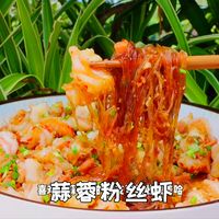 这几年很火的蒜蓉粉丝虾，在家做其实很简单