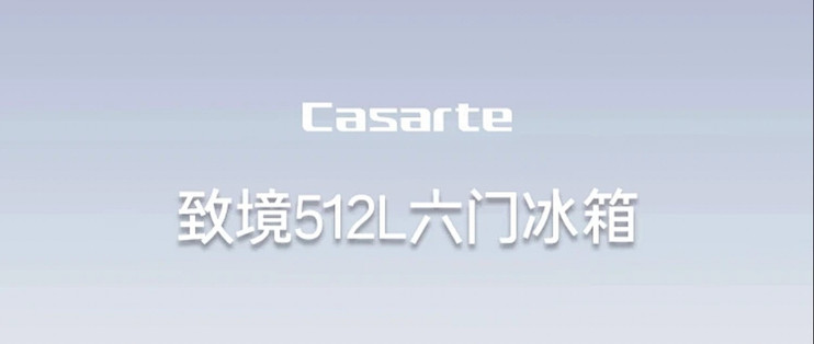 高端厨居一体化卡萨帝致境V6 512L六门冰箱原创平嵌+MSA氮氧智控 