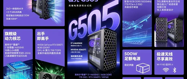 机械革命极光G505电竞台式机上架 首发9499元值不值？