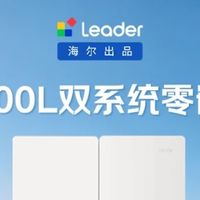 统帅懒人500L十字四门冰箱，55分钟极速制冰+双系统双循环 