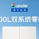 统帅懒人500L十字四门冰箱，55分钟极速制冰+双系统双循环 