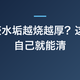 电水壶水垢越烧越厚？这 5 步自己就能清