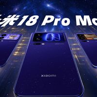 小米18 Pro Max,AI百变背屏超好玩!