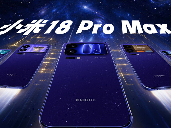 小米18 Pro Max,AI百变背屏超好玩!