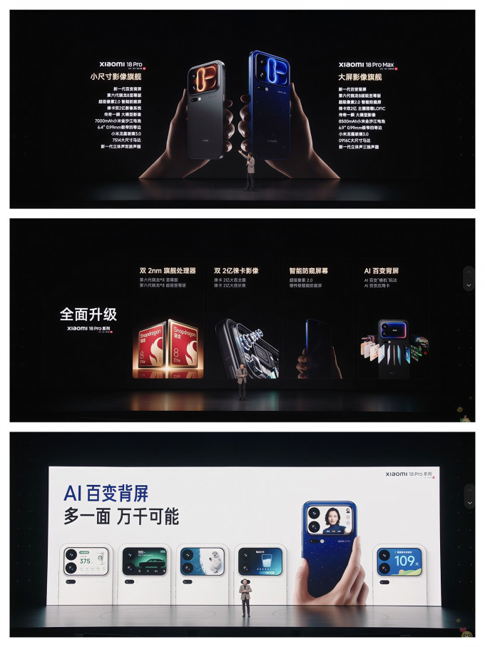 小米手机