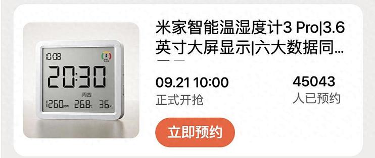 114元，小米新品上架，太实用了