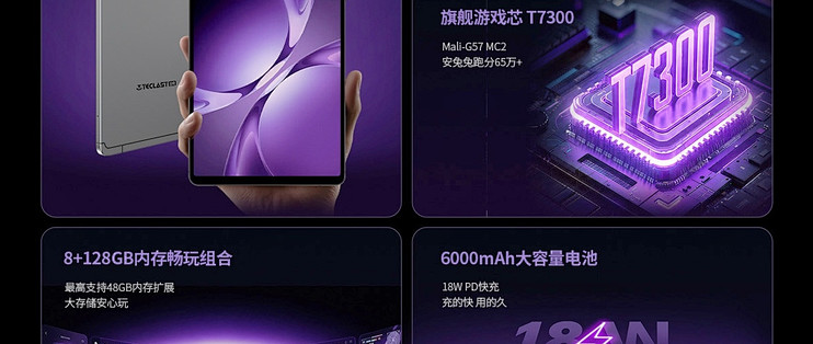 999元！台电T60Mini小平板来了，8.8英寸支持4G通话