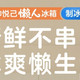 统帅懒人500L十字四门冰箱，零嵌+双系统+55分钟制冰真实使用感受