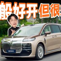 更适合坐，岚图梦想家 9 真能行？