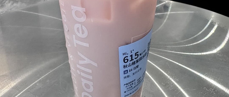瑞幸秋山楂茉莉冰奶测评：原生酸度到底什么味？