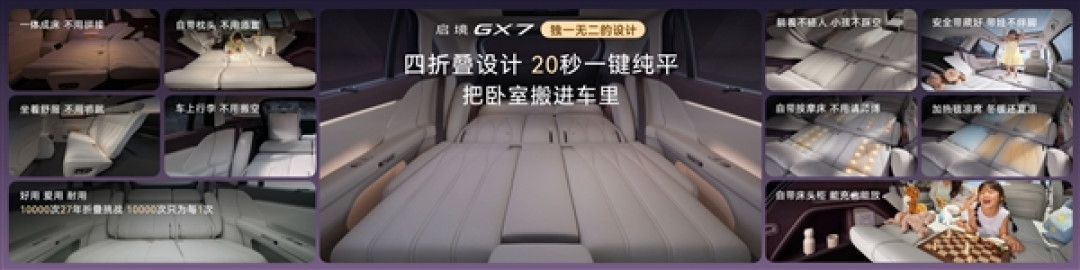 起步就是四激光+L3架构!广汽启境GX7上市:限时22.99万起