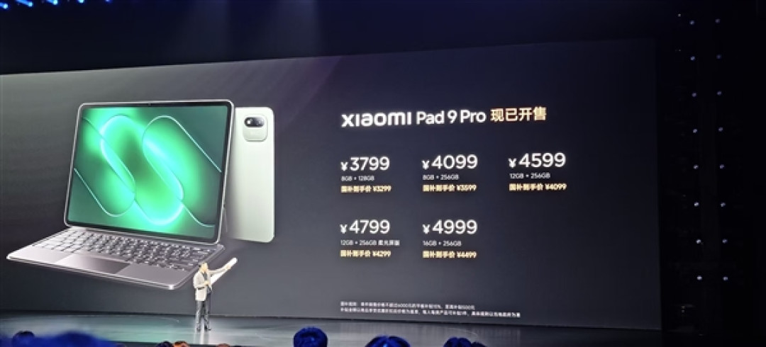 国补3299元起 Xiaomi Pad 9 Pro发布:12.5英寸高分高刷护眼屏