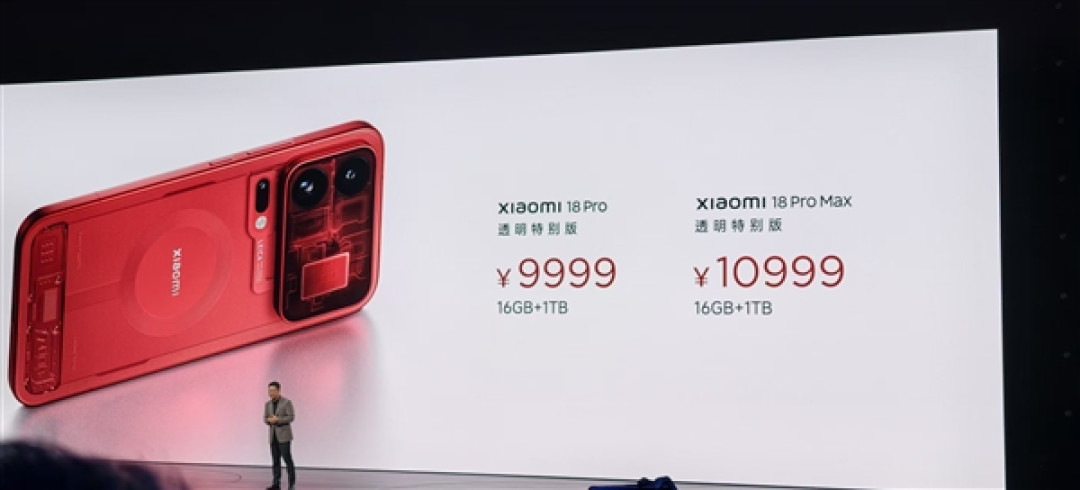 时隔6年透明版再度回归!小米18 Pro透明特别版发布:9999元起