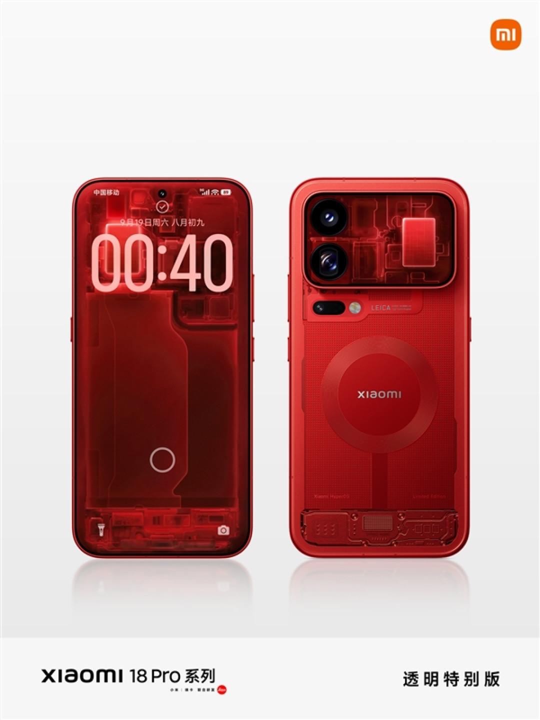 9999元起！小米18 Pro透明版闪电售罄：首批备货已经卖完