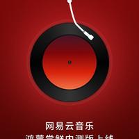 鸿蒙版网易云音乐保姆级教程：歌单秒同步，这些隐藏功能用对省电又流畅