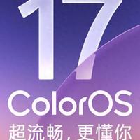 ColorOS 17升级计划出炉，新增26款真我机型，有你的手机吗？