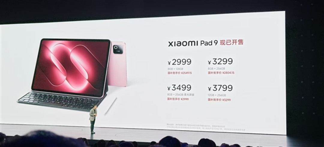 2999元起 Xiaomi Pad 9发布 3.2K 144Hz高刷屏