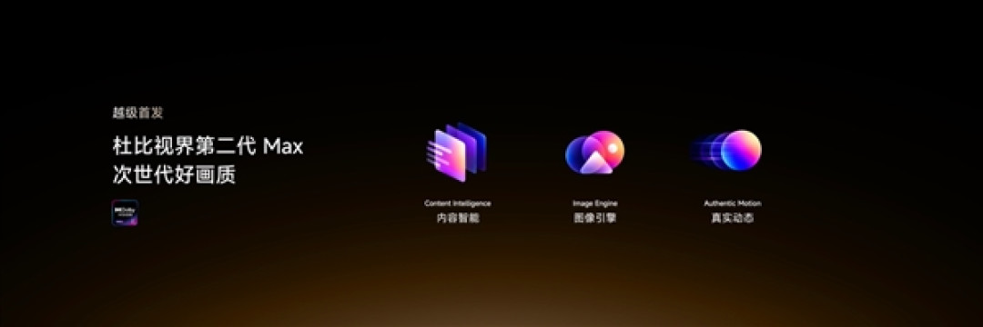 海信电视E7S Pro+正式发布:首发杜比视界第二代MAX 9999元起