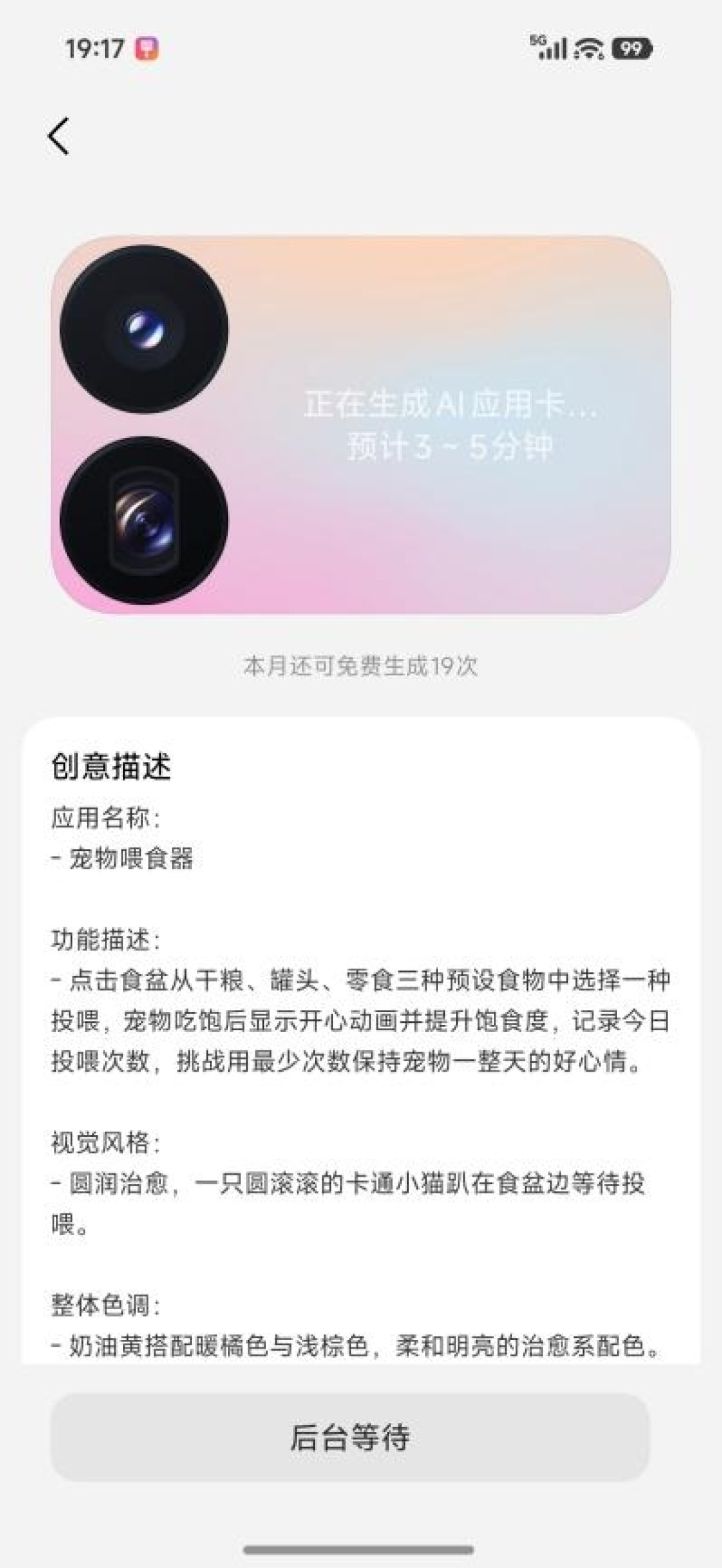 透明探索回归!小米 18 Pro Max透明探索版评测:重新做回个性旗舰