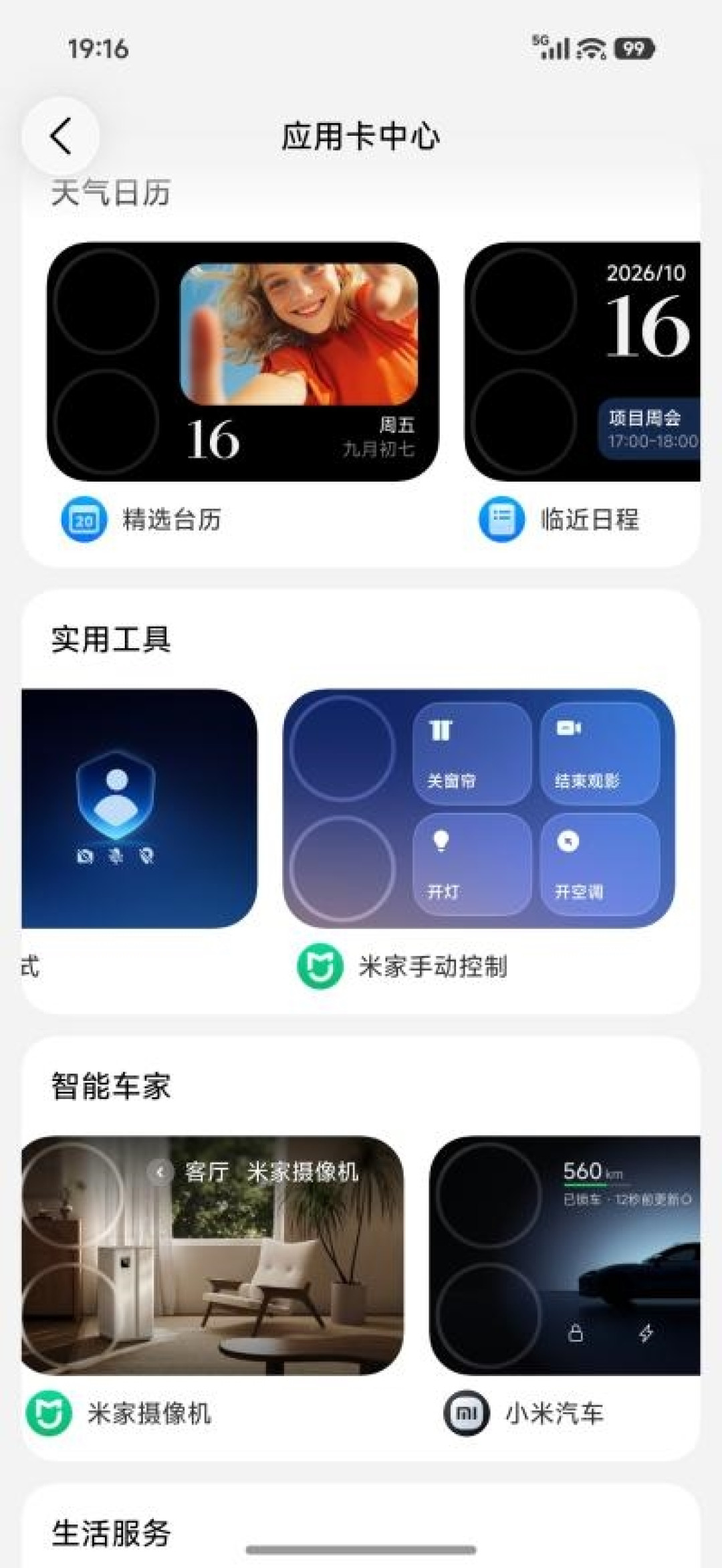 透明探索回归!小米 18 Pro Max透明探索版评测:重新做回个性旗舰