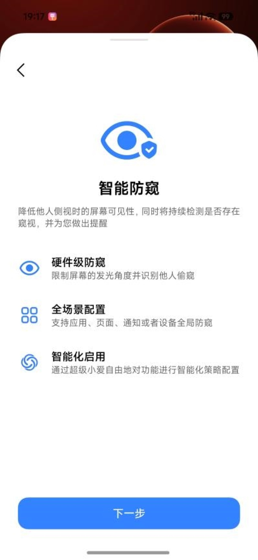 透明探索回归!小米 18 Pro Max透明探索版评测:重新做回个性旗舰