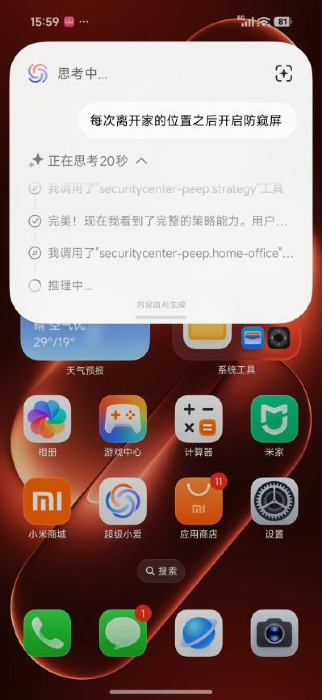 透明探索回归!小米 18 Pro Max透明探索版评测:重新做回个性旗舰