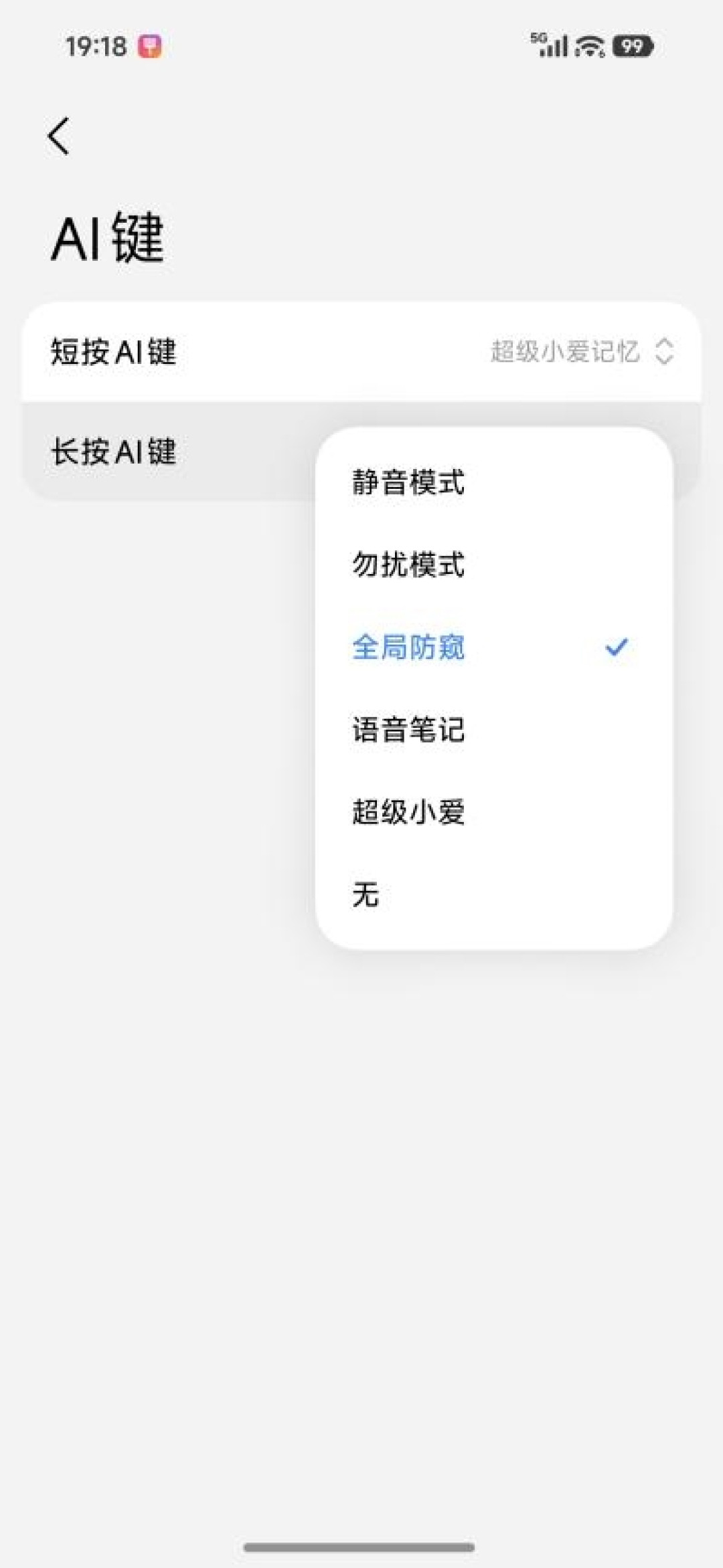 透明探索回归!小米 18 Pro Max透明探索版评测:重新做回个性旗舰