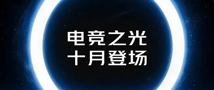 不做 iPhone 平替！红魔 12 Pro + 定档 10 月，手游玩家新旗舰