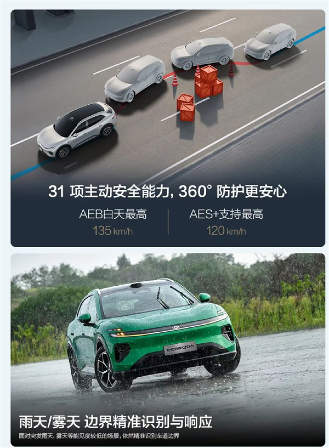 首发搭载天枢领航Ultra！长安启源Q06正式上市：13.59万起