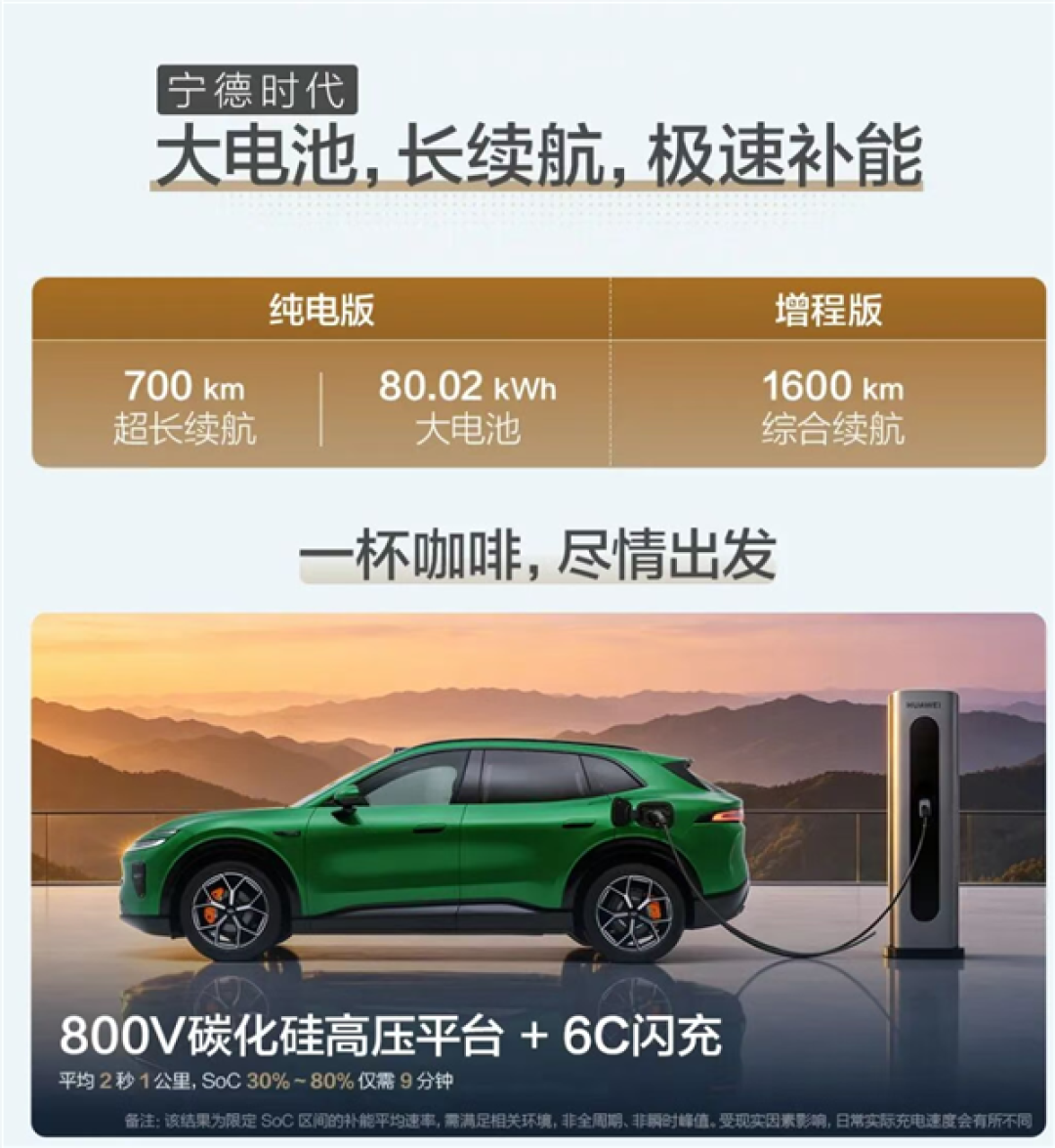 首发搭载天枢领航Ultra！长安启源Q06正式上市：13.59万起