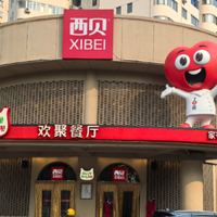 贾国龙妻子质押全额股权：西贝信贷补血与收缩阵痛