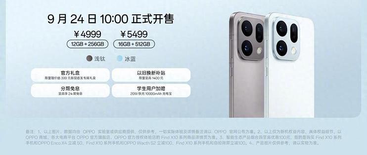 OPPO Find X10E正式发布，这价格把我整不会了