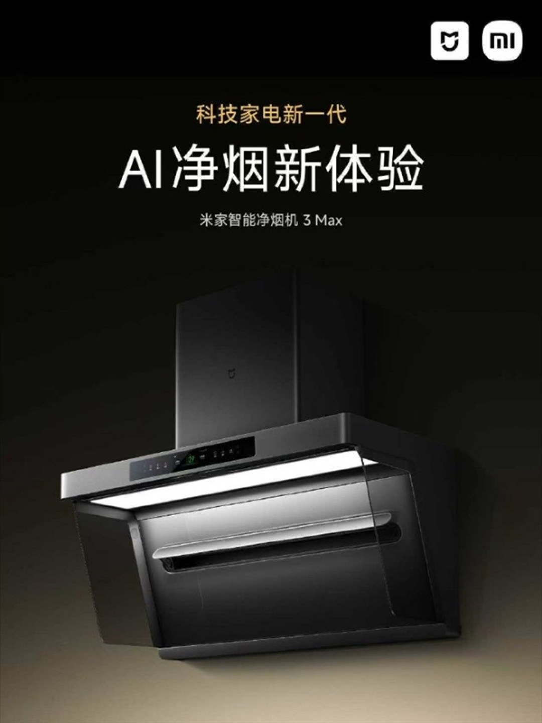 4599元一图看懂 米家智能净烟机3Max发布:爆炒辣椒没味道