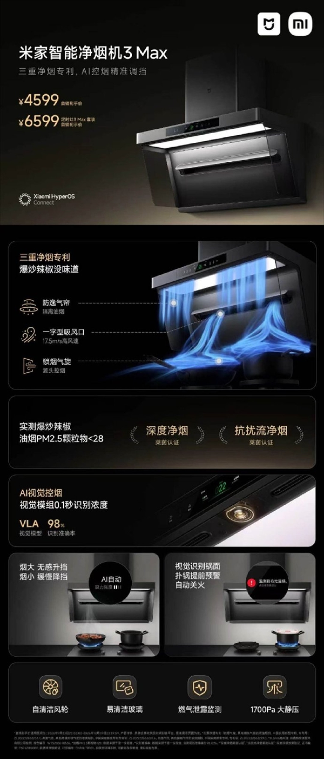 4599元一图看懂 米家智能净烟机3Max发布:爆炒辣椒没味道