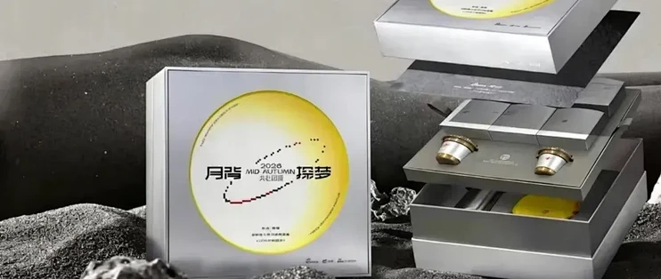 026新浪微博中秋礼盒，内含航天主题六件套，280ml纯钛随行杯！