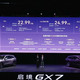 22.99万起，4颗激光雷达！启境GX7把L3架构卷到20万级了
