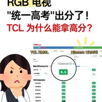 RGB-Mini LED怎么选?RTINGS实测数据里藏着选购重点