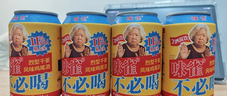 年轻人双节排队挑战的「邪恶老奶酒」，品牌自己都喊「不必喝」：7种基酒、11度、一罐酒精近29克约是膳食指南单日上限两倍——网传「1罐=2瓶强爽=5瓶老雪花」的换算全对不上账，但「上头快」的警告是真的——强度账、口味账、价格账、渠道账我一次算齐
