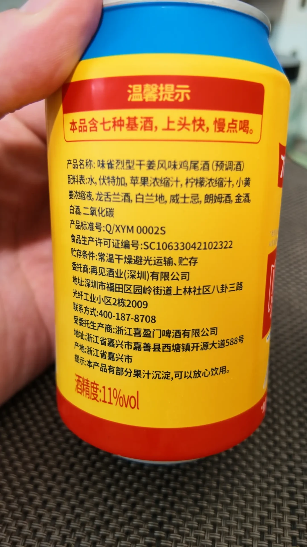 年轻人双节排队挑战的「邪恶老奶酒」,品牌自己都喊「不必喝」:7种基酒、11度、一罐酒精近29克约是膳食指南单日上限两倍——网传「1罐=2瓶强爽=5瓶老雪花」的换算全对不上账,但「上头快」的警告是真的——强度账、口味账、价格账、渠道账我一次算齐