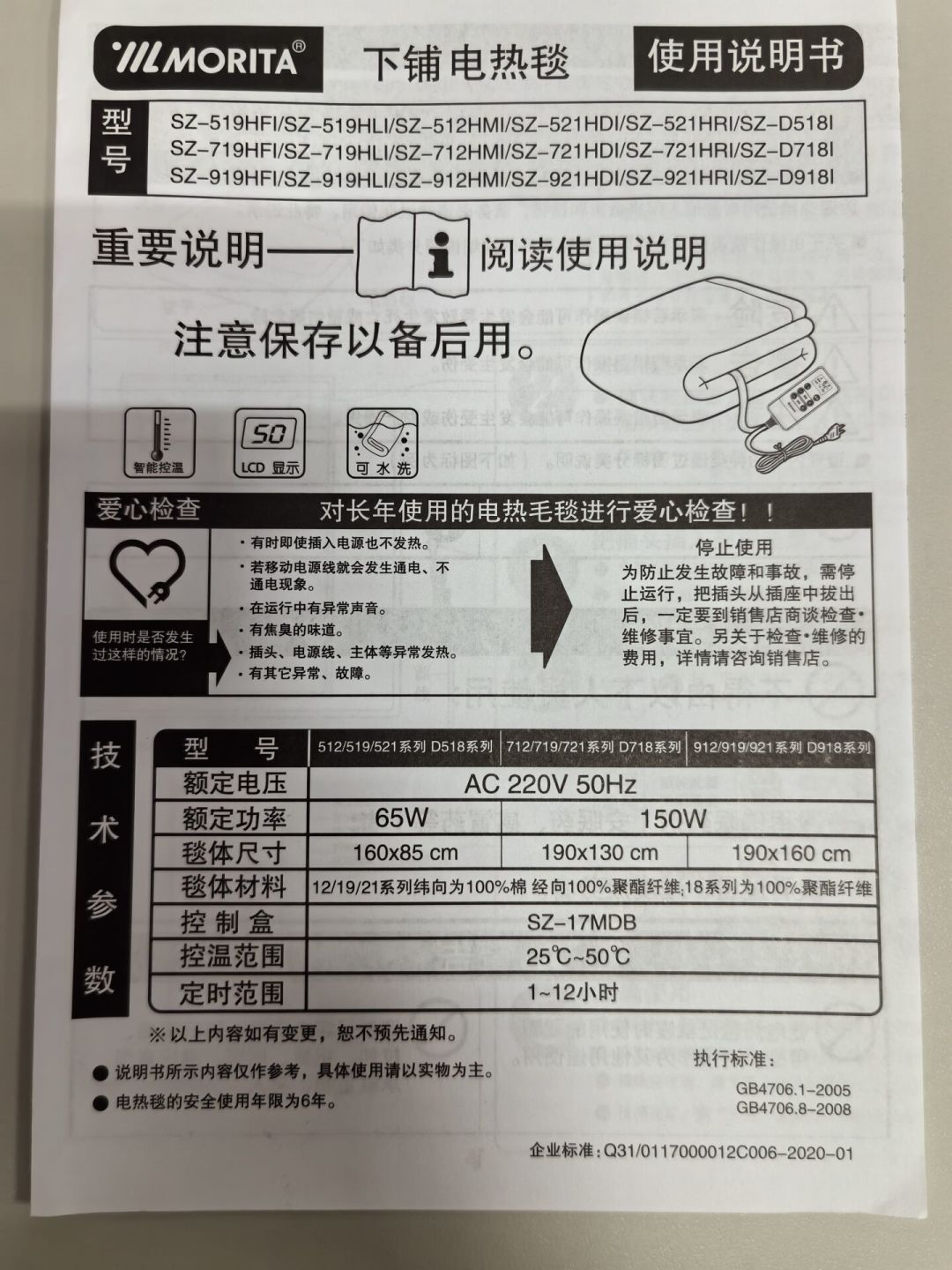电热毯翻出来别急着插电：先做3步检查再铺床