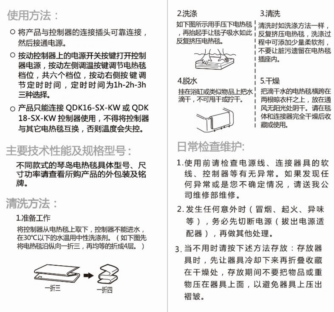 电热毯翻出来别急着插电：先做3步检查再铺床
