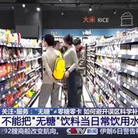 无糖饮料真不长胖？超市标签背后藏着你不知道的3个真相