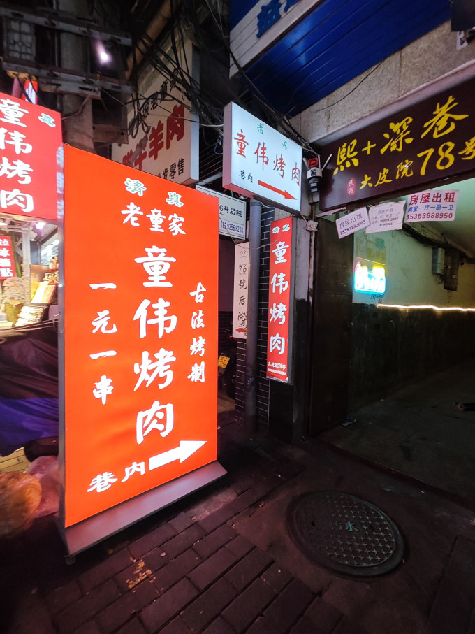 宁鑫牛肉