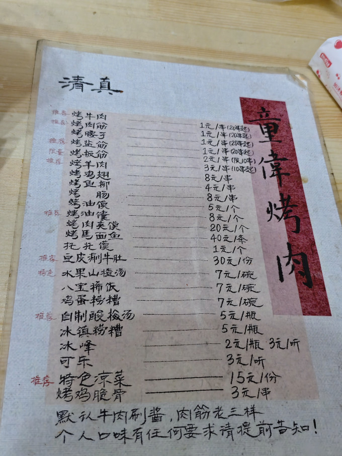 宁鑫牛肉