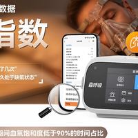 读懂T90：别只盯着AHI，缺氧时长才是关键