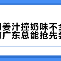 麦当劳中国只有肯德基六成门店:标准化,成了它最大的“包袱”