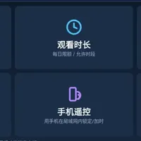 电视童锁，安卓4.4系统盒子也能用，仅116KB大小.