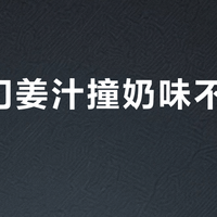 麦当劳国庆限定姜汁撞奶风味派只有华南四省区有售 北方朋友馋哭了
