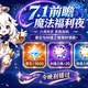 原神7.1福利密集但节点刁钻，这6个坑不避开少抽几十抽