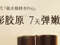 换季皮肤粗糙暗沉?谷雨三款功效精华水真实测评,哪款更值得入